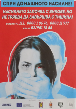 The Ministry of Interior and the National Police General Directorate are partners in the ongoing OSCE regional awareness campaign on gender-based violence