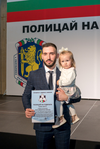 Министър Маринов: Колеги, благодаря за усилията, които полагате, за да гарантирате спокойствието на българските граждани  