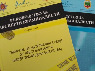 Национално съвещание на ръководителите на звената „Разследване“ в МВР, с функции по разследването се състоя във Велико Търново