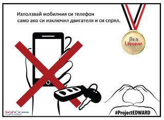 Не ползвай мобилен телефон докато шофираш