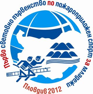 Заместник министър-председателят на Република България и министър на вътрешните работи Цветан Цветанов снощи в Пловдив откри Първото световно първенство по пожароприложен спорт за младежи
