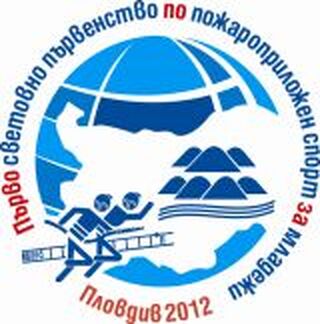 Първи резултати и първи наградени на Първия световен шампионат по пожароприложен спрот за младежи - Пловдив 2012