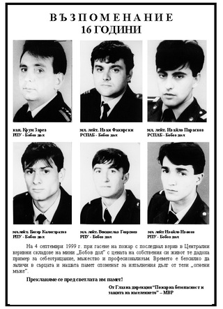 16 години от взрива в мини "Бобов дол"