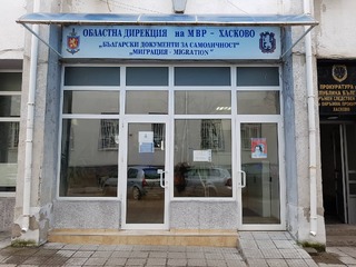 На пълно работно време ще работи сектор "Български документи за самоличност през почивните дни