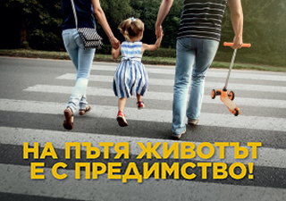 Отбелязваме Националния ден на безопасността на движението по пътищата