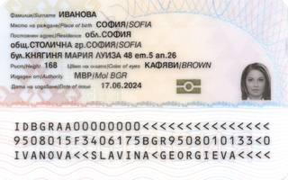 Започна издаването на лични карти от ново поколение