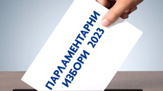 Полицията пое охраната по съпровода на изборните книжа и бюлетини за изборния ден