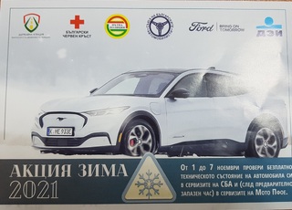 Пътна полиция с традиционната акция "Зима" от 1 ноември, провежда се на три етапа