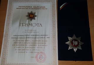Главен комисар Николай Николов връчи почетен медал за професионализъм на главен инспектор Петър Виденов