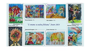 Конкурс за детска рисунка на тема “С очите си видях бедата” – Ловеч 2024