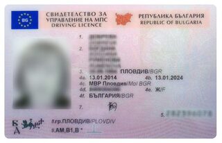 От 01 септември в сектор "Пътна полиция" е налична ускорена услуга за издаване на свидетелство за управление на МПС