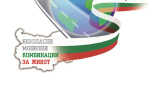 19 Септември 2018 г. - Европейски ден без загинали на пътя