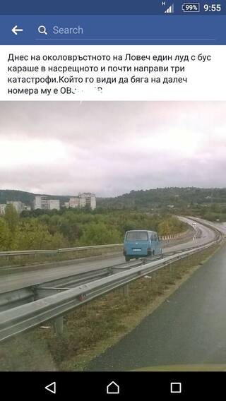След публикуване на снимка в социалната мрежа Facebook, ловешки полицаи установиха и санкционираха нарушител на Закона за движение по пътищата