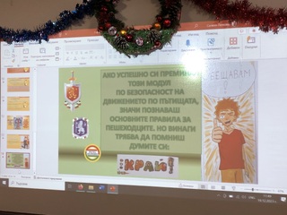 Учениците от началните класове на две училища в гр. Монтана участваха в модул по безопасност на движението по пътищата