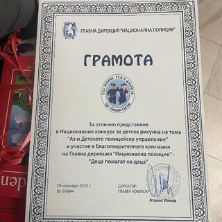 11-годишна ученичка от Лом, участвала в превантивната програма на МВР „Детско полицейско управление“, получи награда в национален конкурс за рисунка