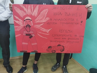 Седмо СУ „Йордан Радичков“ в гр. Монтана благодари на сектор „СОД“ при РДПБЗН Монтана за участието им в проект за превенция на пътно-транспортните произшествия при подрастващи