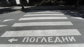 В ход е специализирана полицейска операция за контрол на пътното движение