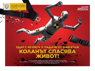 Полицейска операция в гр. Монтана във връзка с 29 юни - Ден за пътна безопасност