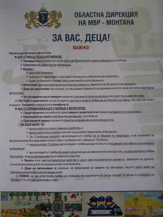 29 септември - Ден на превенцията