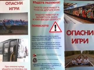 Шест вида брошури, изготвени от Главна дирекция „Национална полиция”, ще запознават първокласниците с безопасното поведение в първия учебен ден