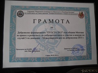 Доброволните формирования към общините Монтана и Вълчедръм с грамоти от националния конкурс „Пожарникар на годината”