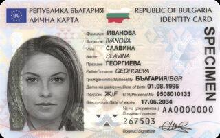 Започва издаването на лични карти от ново поколение